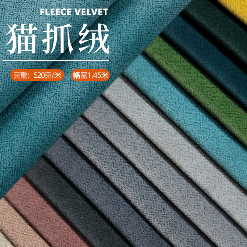 加厚猫抓绒沙发布料人字纹科技绒防粘毛坐垫套床头耐磨防猫爪绒布,居家布艺,海绵垫/布料/面料/手工diy,淘宝优惠券,粉丝福利购,淘宝优惠卷