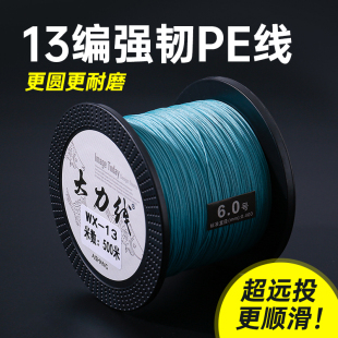 13编100米300米500米pe线路亚雷强锚鱼专用线过胶PE线鱼线12+1
