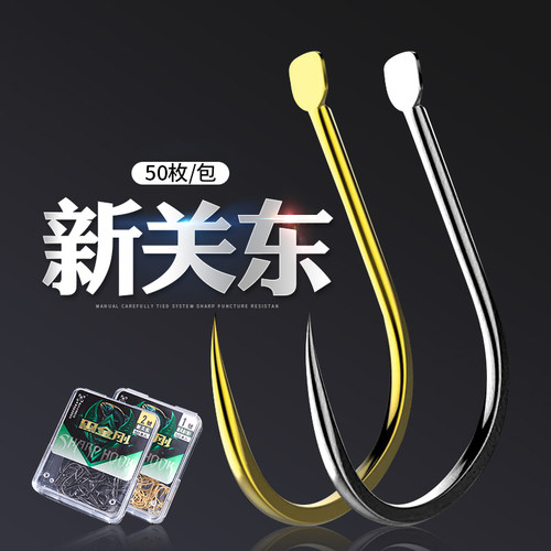 新关东银色无倒刺黑坑竞技鲤鱼钩