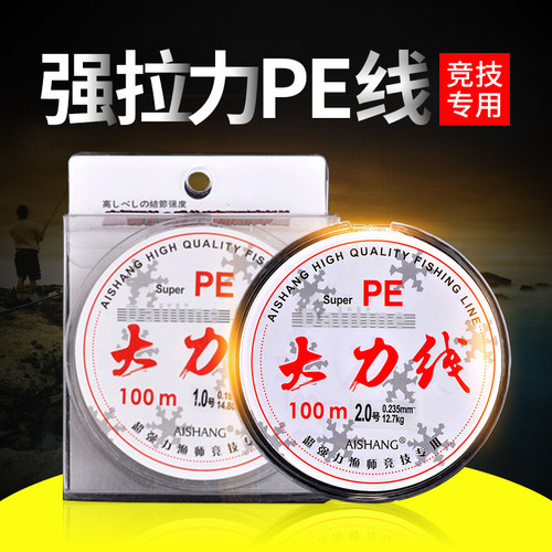 9编100米大力马钓鱼线