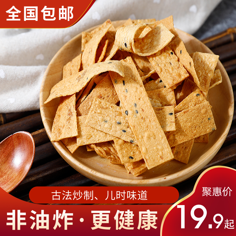 农家自制非油炸无糖烤炒地瓜干条红薯干番薯干山芋白薯干脆片500g11月16日最新优惠