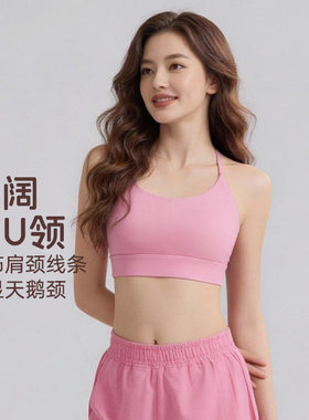 健身文胸Y字美背细带一体式户外运动内衣女单肩带固定杯运动文胸