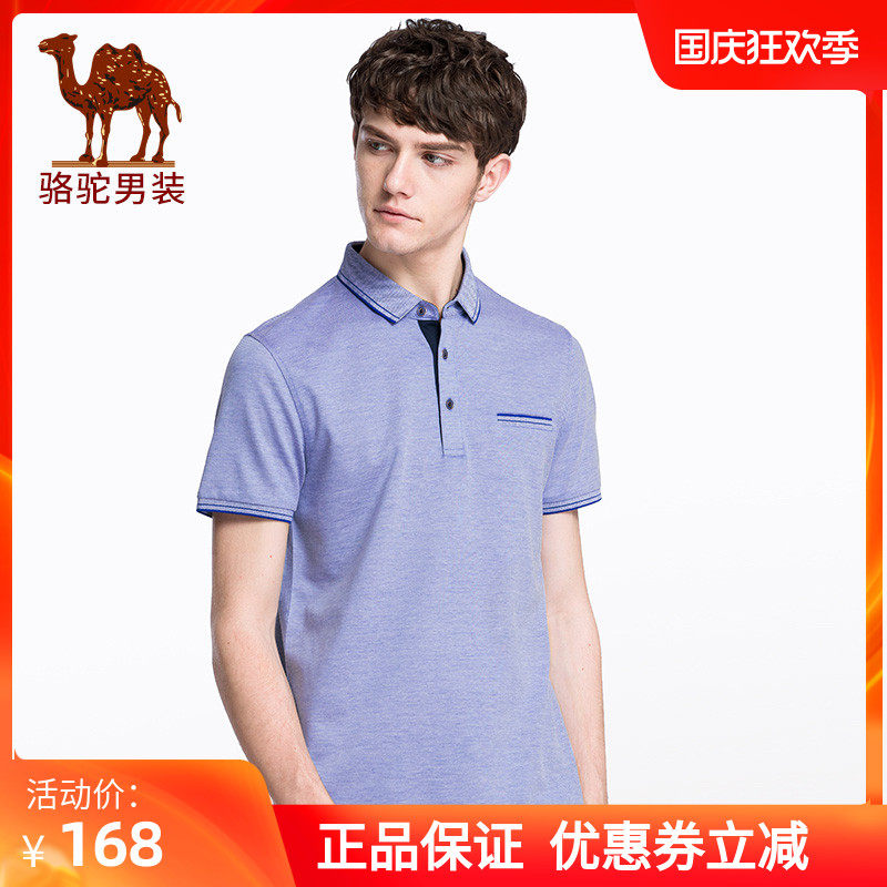 Camel Men 2020 new pattern T-shirt Youth Lapel Solid leisure time POLO Shirt short-sleeved T-shirt X8B265057in the Men's clothing, T-shirt  category - from Buy2taobao.com to provide professional Taobao agent buy service