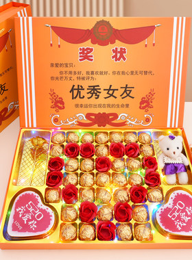 七夕情人节礼物送老婆巧克力礼盒