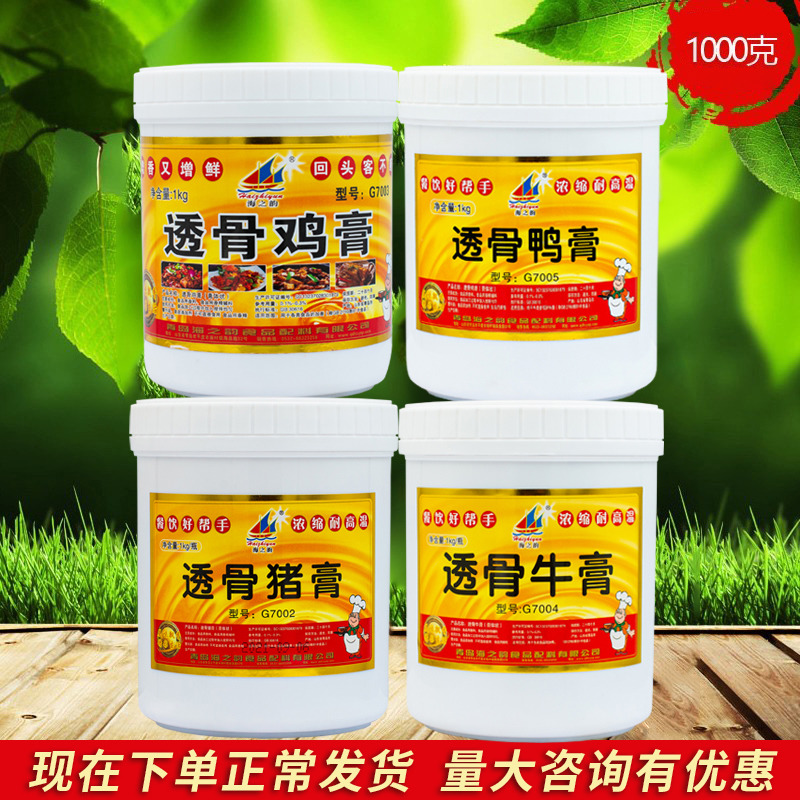 海之韵透骨鸡膏卤菜烤鸡增香烤鸭