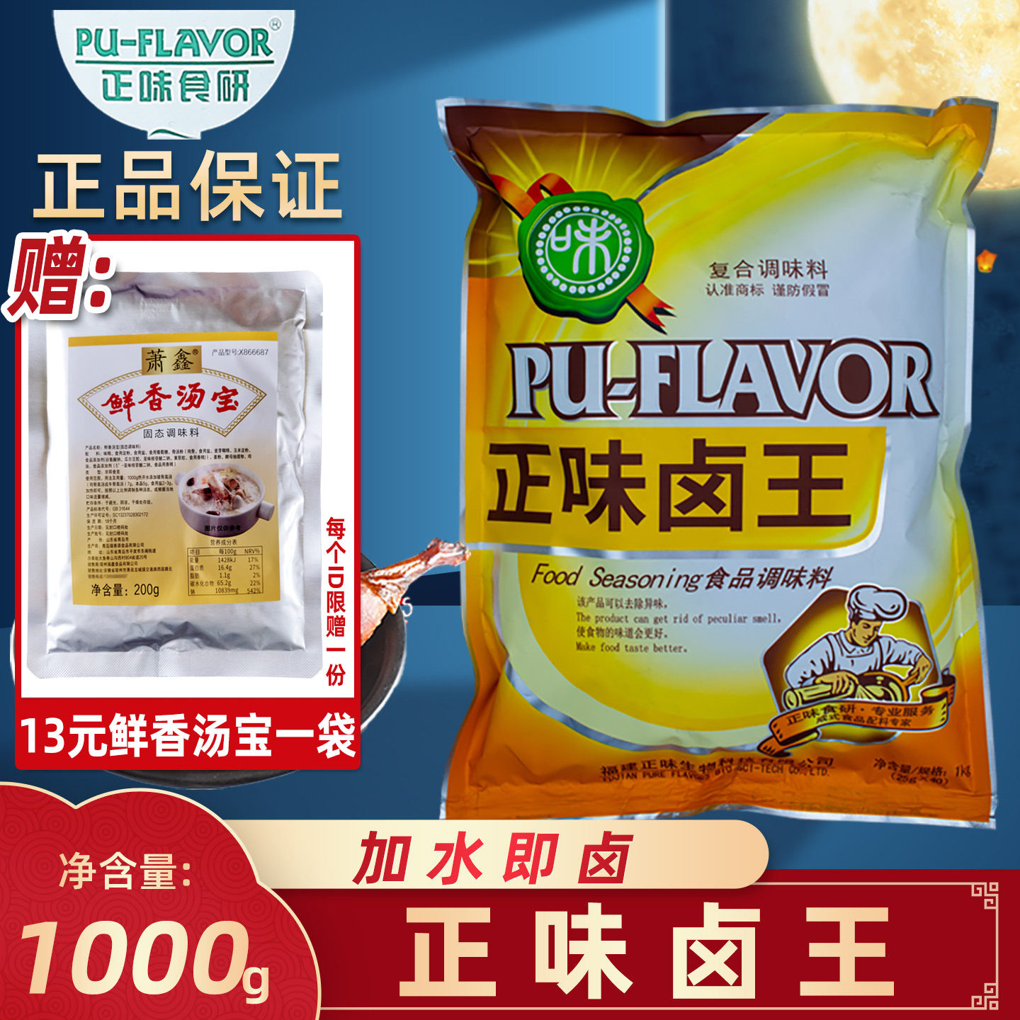 正味卤王卤香王盘中味商用卤肉熟食配方烤鸭香辛料沙县小吃卤料包图片