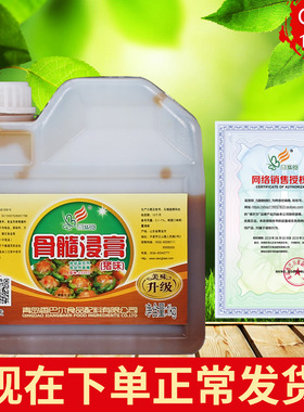 青岛香巴尔骨髓浸膏猪味G5002猪骨浸膏猪肉香膏1kg调味料猪肉香精