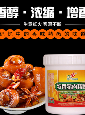 香巴尔特香猪肉精粉FT801卤肉卤菜 猪肉增香提鲜精粉猪肉精粉包邮