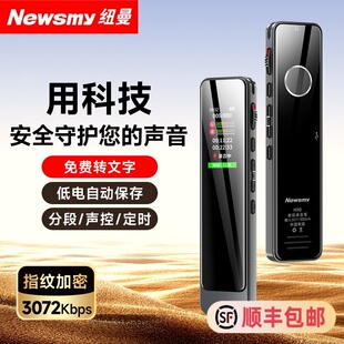 纽曼H10录音笔专业高清降噪小随身学生上课用会议转文字超长待机