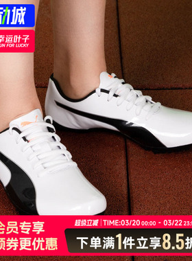 彪马男鞋官方正品evoSPEED Prep Sprint 2竞速跑步鞋专业田径钉鞋
