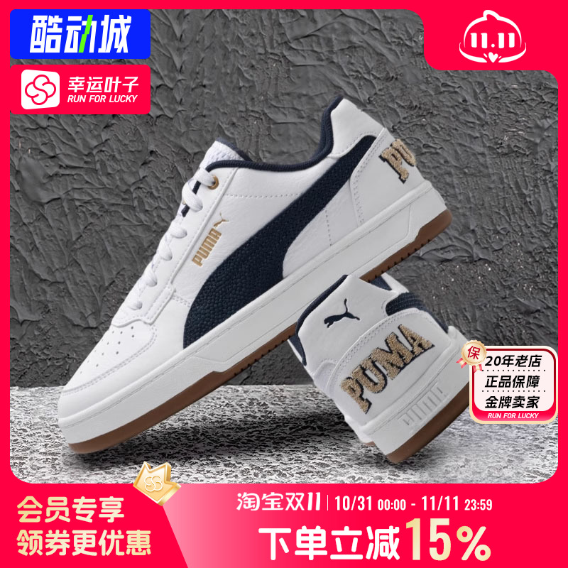 PUMA彪马男鞋女鞋25秋季新款板鞋休闲鞋情侣小白鞋轻便透气运动鞋