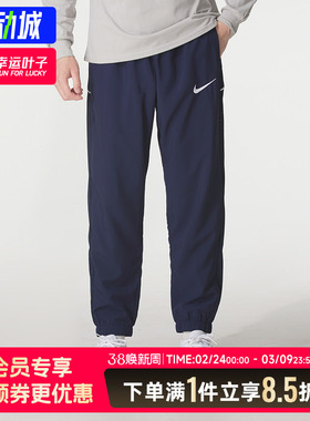 Nike耐克官方正品男裤26春季新款休闲裤运动裤裤子梭织长裤IB8910
