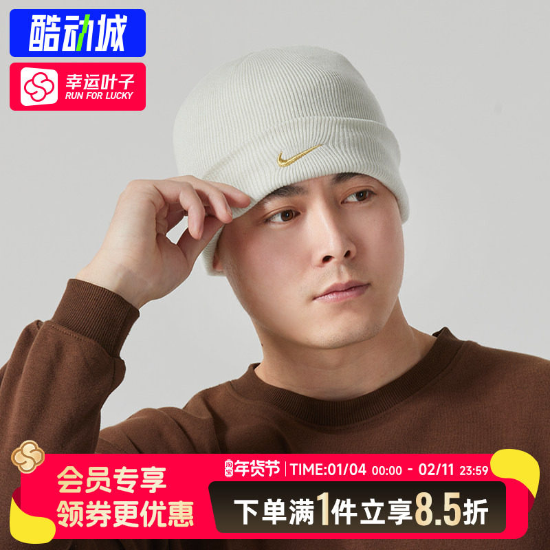 NIKE耐克男帽女帽2025冬季新款情侣运动帽户外保暖绒线帽子HJ7025,运动包/户外包/配件,运动帽,淘宝优惠券,粉丝福利购,淘宝优惠卷
