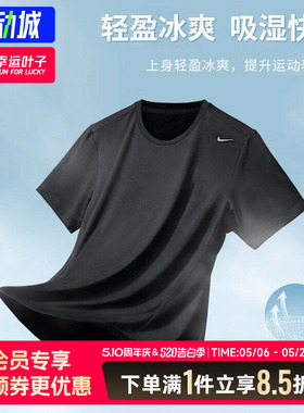 Nike耐克马拉松速干短袖T恤男春季新款运动服跑步训练上衣IB8898