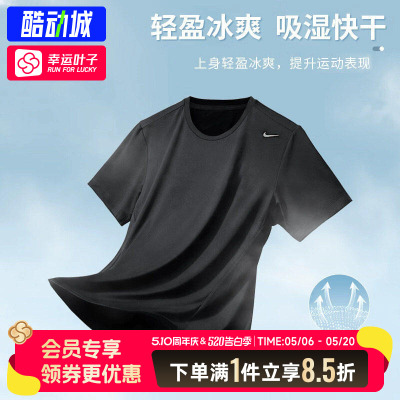 幸运叶子|耐克马拉松速干短袖T恤男春季新款运动服跑步训练上衣