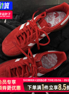 阿迪达斯Handball Spezial 红色男女情侣低帮休闲德训板鞋FV1227