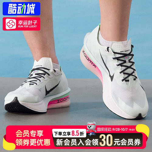 幸运叶子|耐克ZOOMX VAPORFLYNEXT%4竞速碳板跑鞋运动鞋HF6414