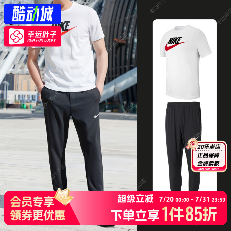 耐克运动套装男装夏季新款休闲大LOGO短袖T恤梭织束脚长裤两件套