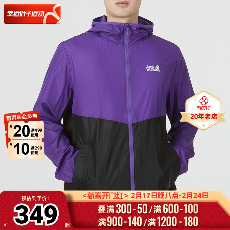 狼爪连帽皮肤衣男装2024春季新款户外运动服透气夹克外套5320112