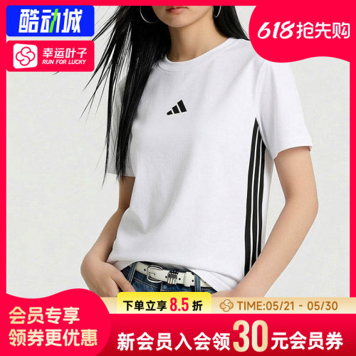 幸运叶子|阿迪达斯2026新款运动半袖正品短袖女士纯棉透气T恤杉