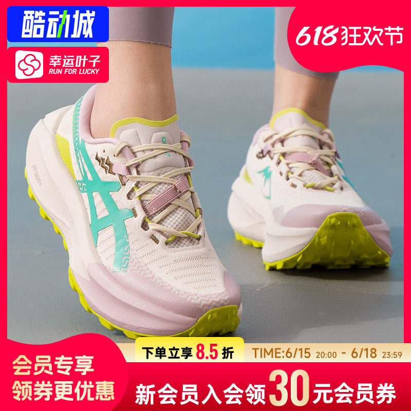 幸运叶子|亚瑟士TRABUCO MAX 5女鞋运动鞋春季旅游越野鞋登山鞋