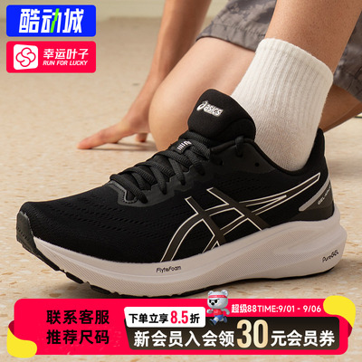 Asics亚瑟士跑步鞋男鞋缓震中底网面透气慢跑训练运动鞋新款