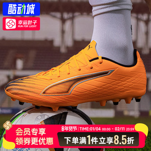 彪马RA 6入门级足球鞋25冬季新款MG短钉训练比赛实战足球鞋108539