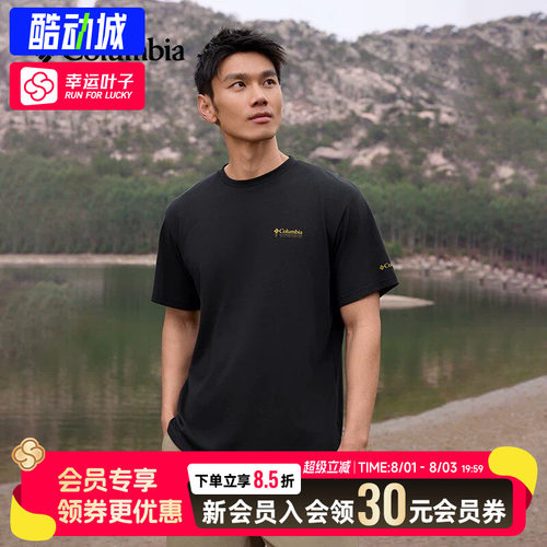幸运叶子|哥伦比亚户外短袖26春夏新款男女吸湿速干修身T恤XJ9809