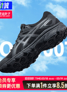 ASICS亚瑟士男鞋冬季新款JOG 100T 4E宽楦黑武士运动鞋透气跑步鞋