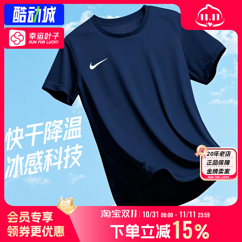 耐克蓝色速干短袖运动上衣t恤男款秋季新款紧身训练健身服IB8640