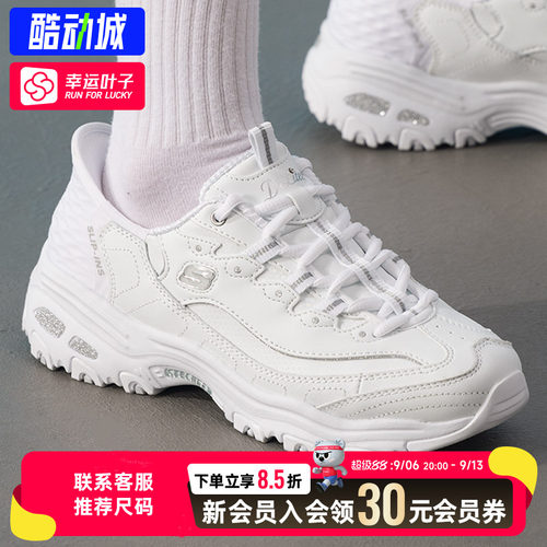 幸运叶子|斯凯奇女鞋26秋季熊猫鞋舒适闪穿缓震运动鞋厚底老爹鞋