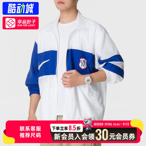 幸运叶子|耐克切尔西i96系列复古拒水梭织足球夹克休闲外套男上衣
