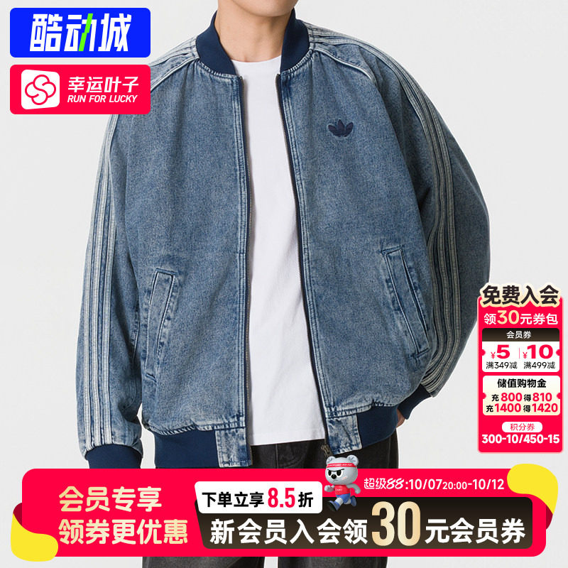 幸运叶子|阿迪达斯男装26新款运动休闲上衣复古潮流牛仔夹克外套