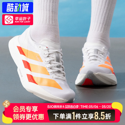 阿迪达斯女鞋2026新款运动鞋ADIZERO ADIOS PRO 4 W跑步鞋JR7087