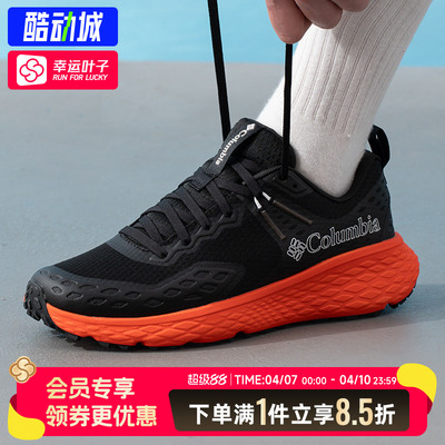 Columbia哥伦比亚男鞋户外缓震抓地耐磨运动旅行登山徒步鞋BM2858