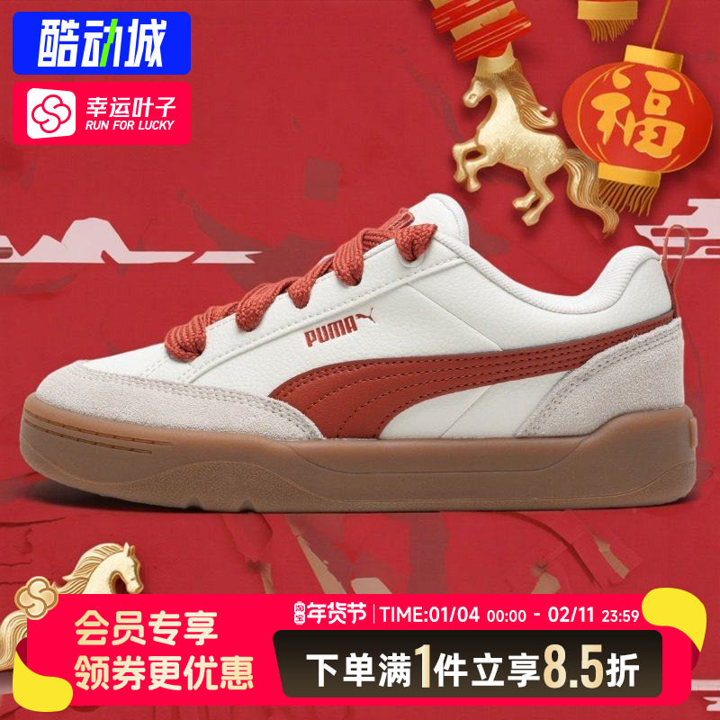 彪马官方正品板鞋男女鞋26新款运动休闲鞋红色情侣面包鞋低帮板鞋,运动鞋new,运动休闲鞋,淘宝优惠券,粉丝福利购,淘宝优惠卷