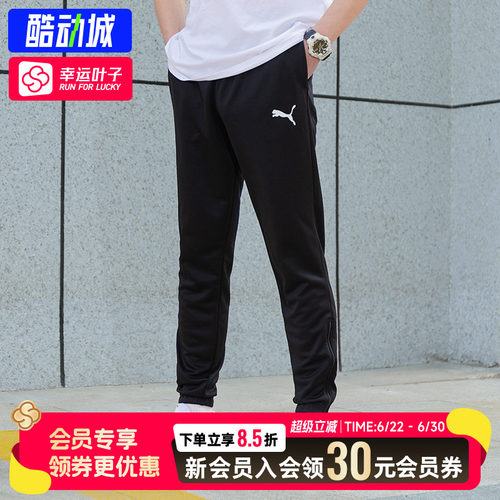 幸运叶子|彪马男官方正品黑色束脚针织长裤2026夏季款运动休闲裤