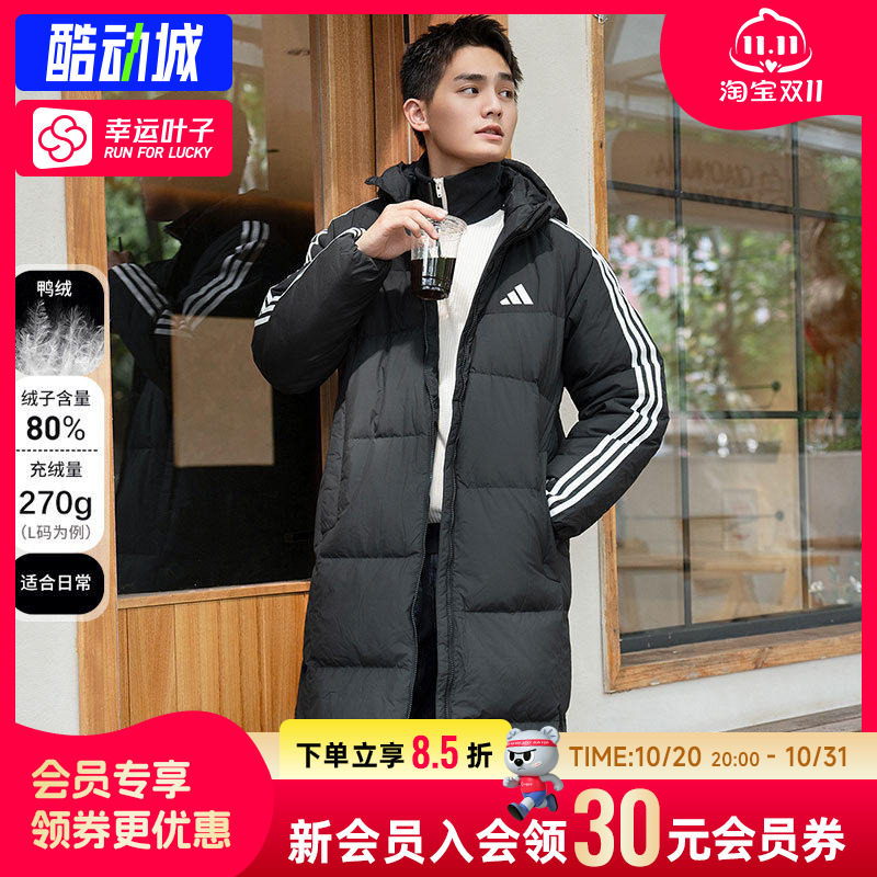 幸运叶子|阿迪达斯长款羽绒服男装2026新款防寒保暖连帽羽绒外套