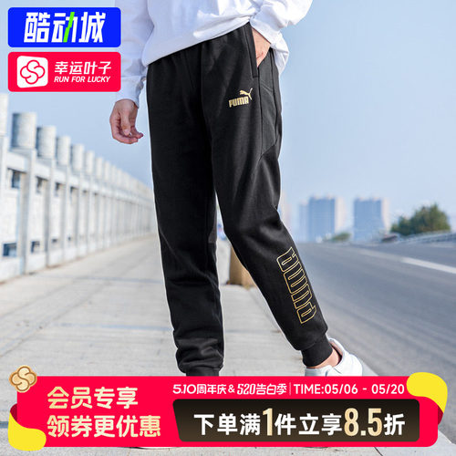 幸运叶子|PUMA彪马金标长裤官方正品男裤运动裤加绒保暖裤束脚裤