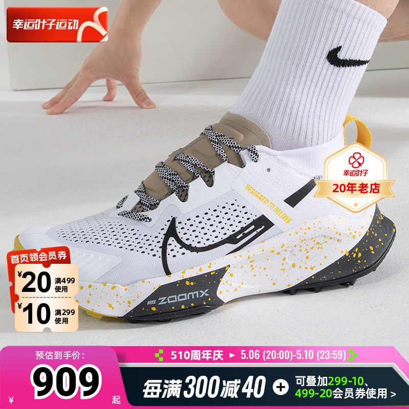 NIKE耐克男鞋2024夏季新款ZOOMX ZEGAMA TRAIL训练跑步鞋DH0623 运动鞋new 跑步鞋 原图主图