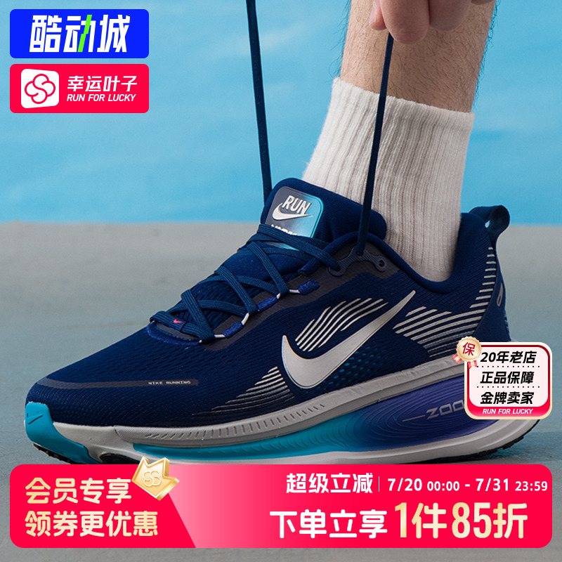 NIKE耐克官方男鞋2025夏季新款VOMERO 18公路专业跑步鞋HM6803
