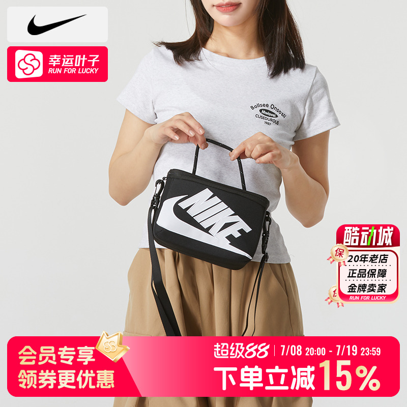 NIKE耐克男包女包潮流大标斜挎包鞋包单肩包户外运动包手提休闲包