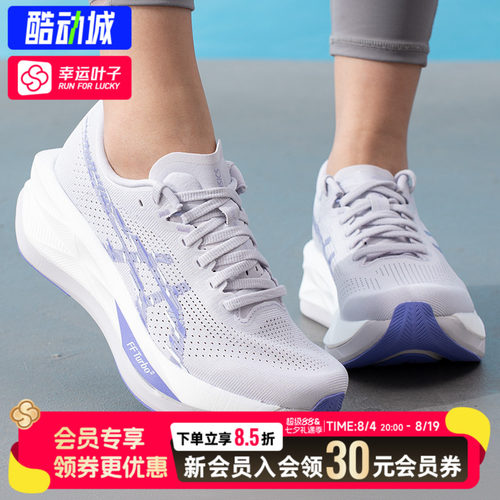 ASICS亚瑟士女鞋新款运动鞋SONICBLAST马拉松竞速缓震跑步鞋