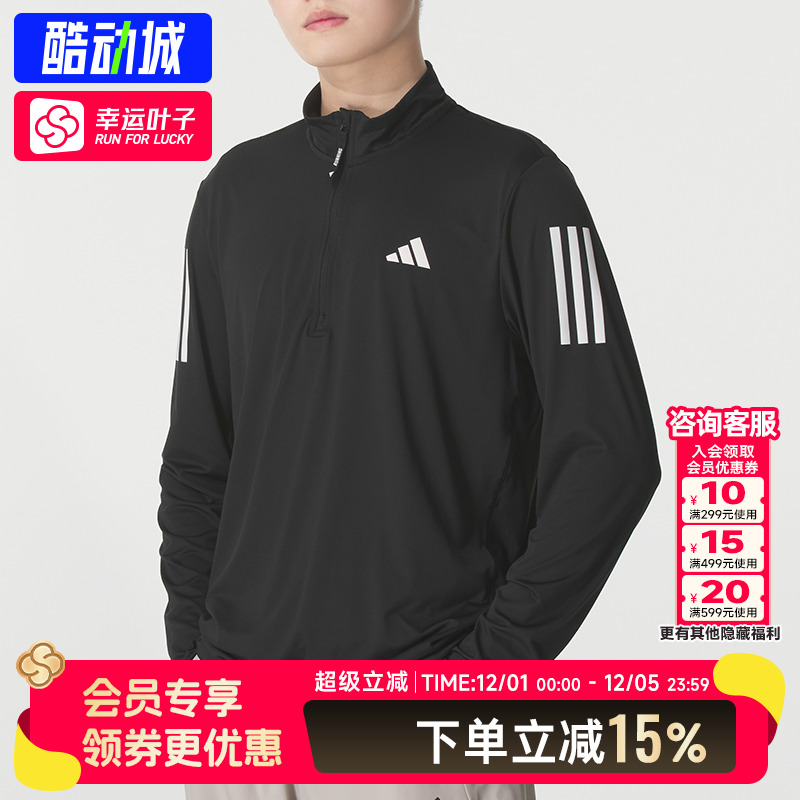 阿迪达斯长袖T恤男2025秋季新款半拉链运动服训练舒适上衣IN1490