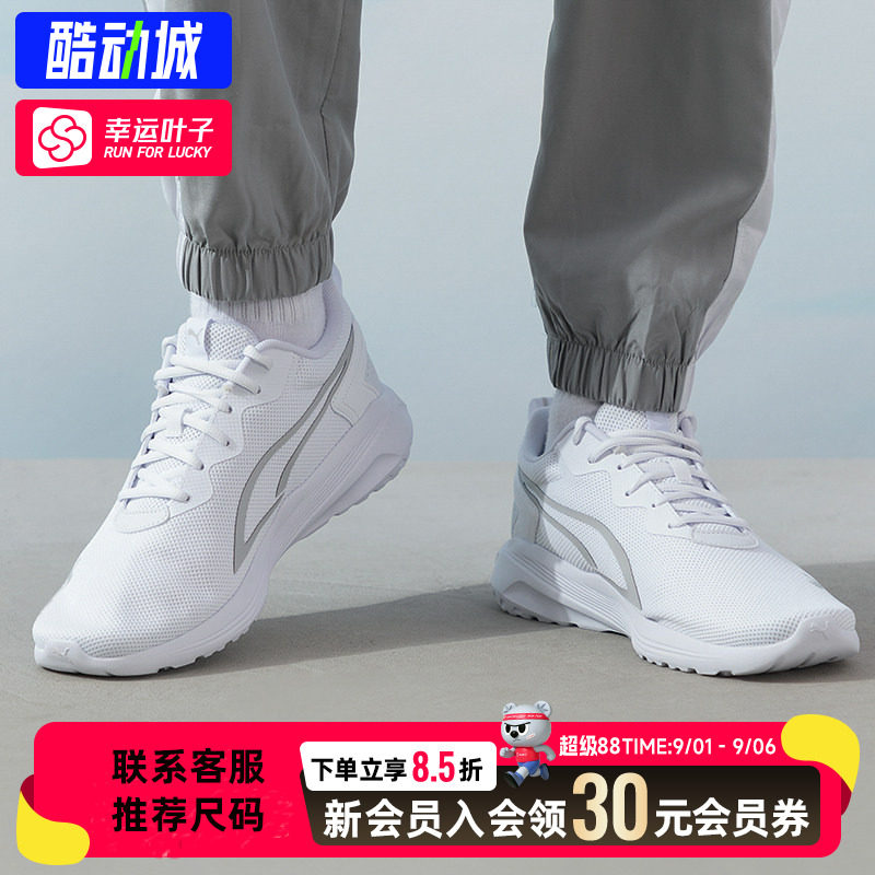 幸运叶子|【断码清仓】PUMA彪马男女鞋网面透气跑步鞋白色休闲鞋