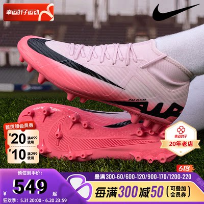 Nike耐克 SUPERFLY 9 ZOOM缓震AG短钉足球鞋男鞋运动鞋DJ5622-601