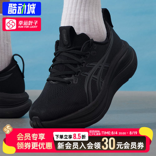 ASICS亚瑟士官方正品2E宽楦运动鞋NIMBUS 28黑色缓震男鞋跑鞋