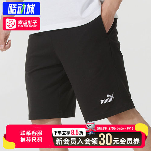 幸运叶子|Puma彪马官方休闲运动套装男装26新款短袖短裤组合2件套