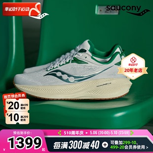Saucony索康尼男鞋胜利21运动鞋网面透气减震马拉松跑步鞋S20881