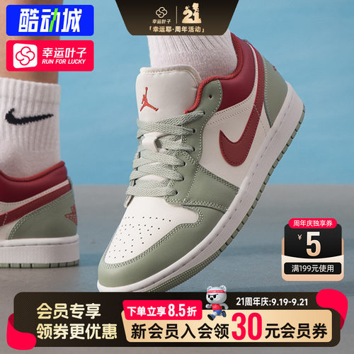 幸运叶子|Nike耐克Air Jordan1AJ1绿红板鞋2026秋季复古篮球鞋